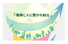 SIIの「環境ビジョン」を策定