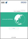 社会・環境報告書2014