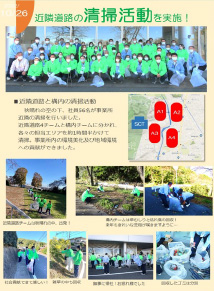 永野川周辺の清掃活動