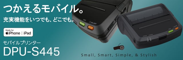 DPU-S445製品P