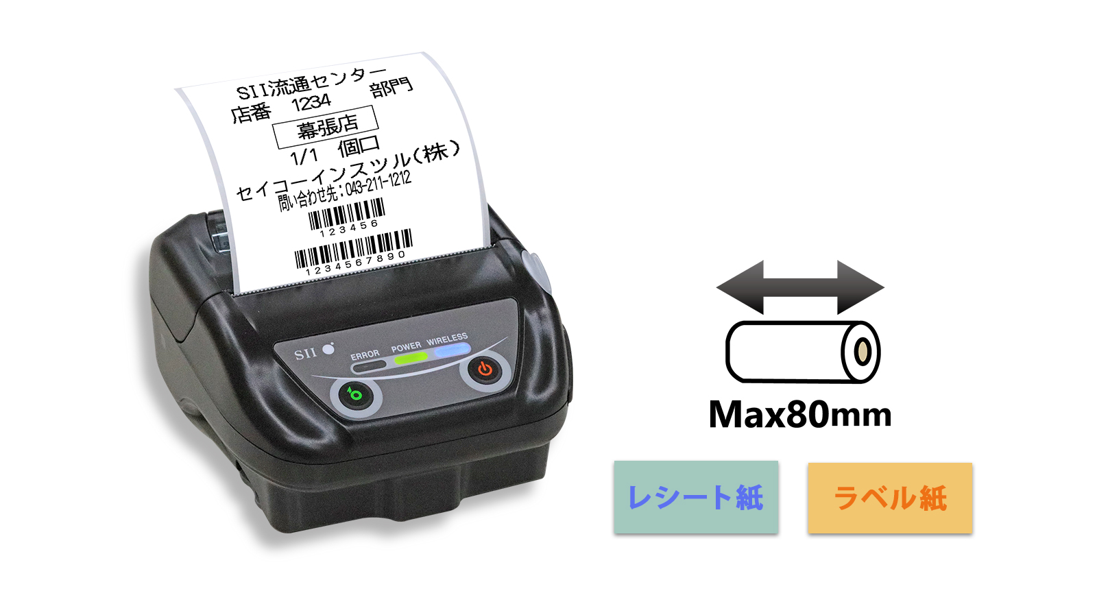 セイコーインスツル　モバイル型感熱式プリンター　MP-B20 セイコーインスツル モバイル型感熱式プリンター MP-B20