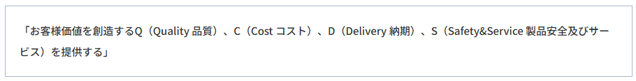 品質基本方針