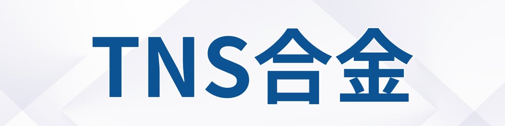 TMS合金 Link