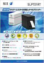 dl_catalog_SLP721RT2
