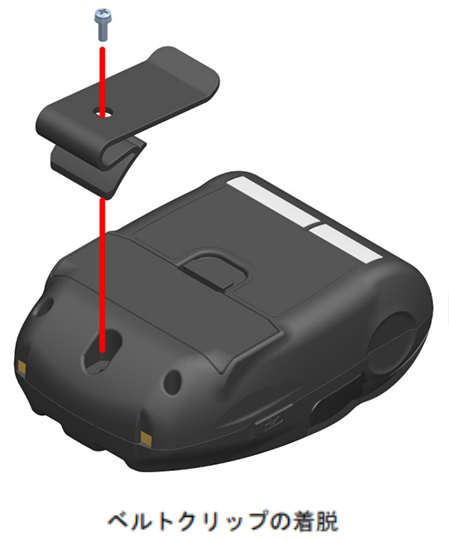faq_MP-B20_battery_01