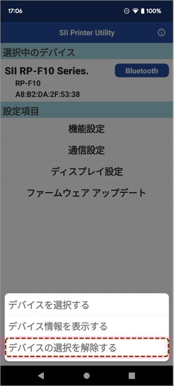 faq_RP-F10_58mm_a-16