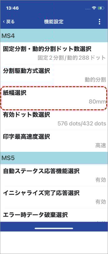 faq_RP-F10_58mm_i-06