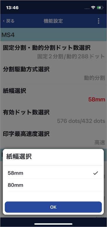 faq_RP-F10_58mm_i-08
