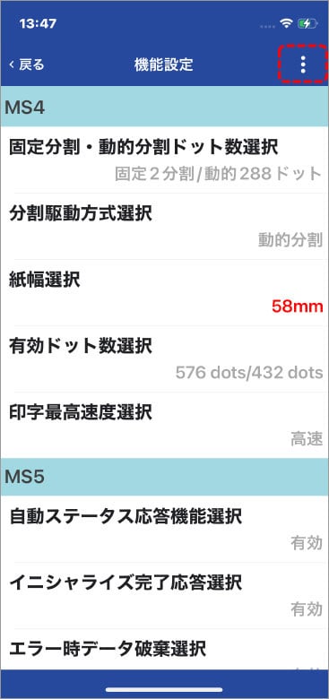 faq_RP-F10_58mm_i-09