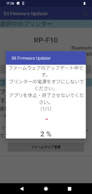 faq_RP-F10_Updater_a_bt06