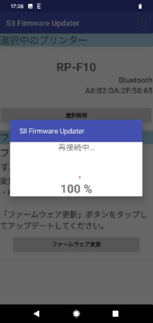 faq_RP-F10_Updater_a_bt07
