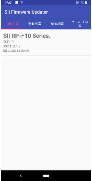 faq_RP-F10_Updater_a_et02