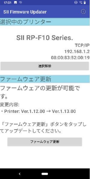 faq_RP-F10_Updater_a_et04