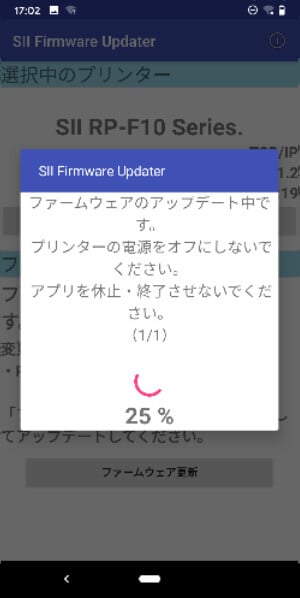 faq_RP-F10_Updater_a_et06