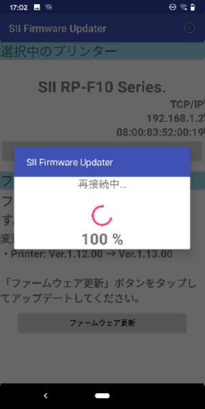 faq_RP-F10_Updater_a_et07