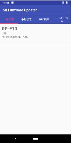 faq_RP-F10_Updater_a_usb02