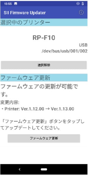 faq_RP-F10_Updater_a_usb05