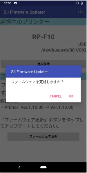 faq_RP-F10_Updater_a_usb06