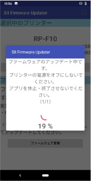 faq_RP-F10_Updater_a_usb07