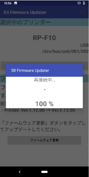 faq_RP-F10_Updater_a_usb08