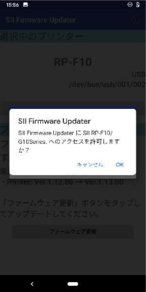 faq_RP-F10_Updater_a_usb09