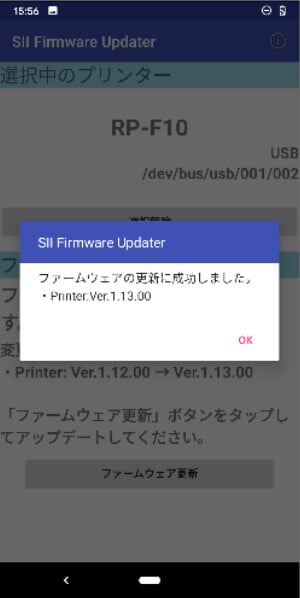 faq_RP-F10_Updater_a_usb10