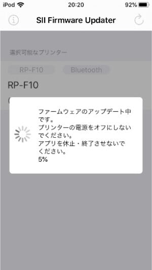 faq_RP-F10_Updater_i_bt04