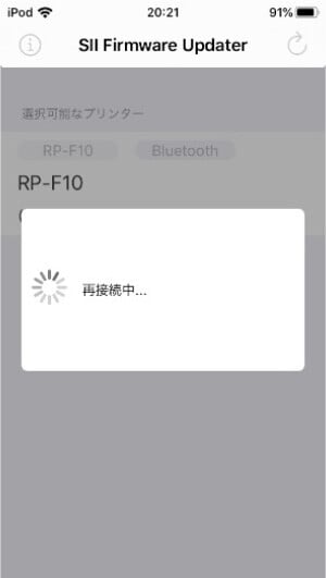 faq_RP-F10_Updater_i_bt05