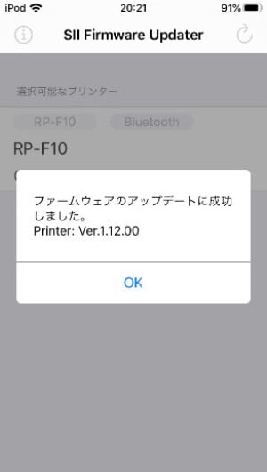 faq_RP-F10_Updater_i_bt06