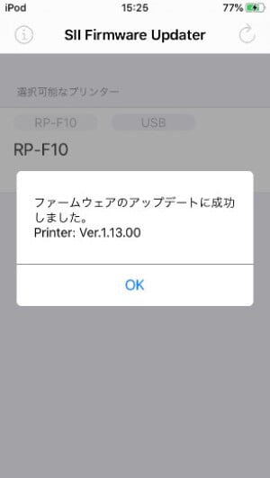 faq_RP-F10_Updater_i_usb05