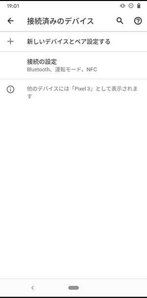faq_RP-F10_bt_android_01