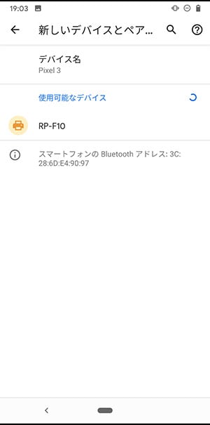faq_RP-F10_bt_android_02