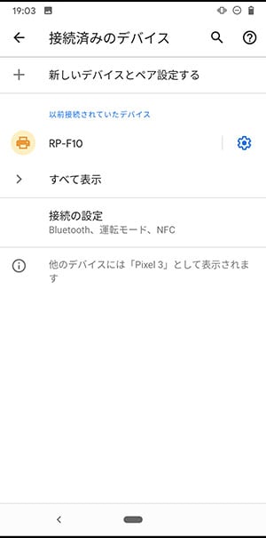 faq_RP-F10_bt_android_04