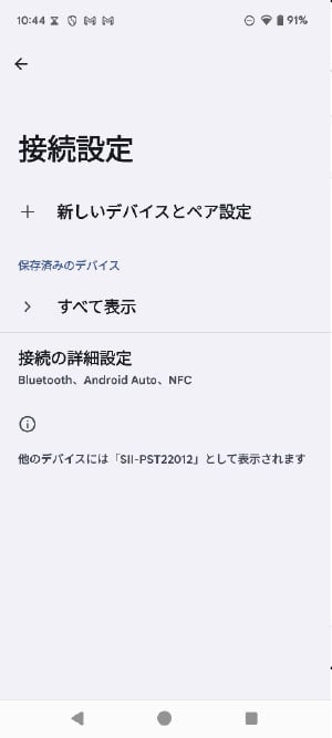 faq_SLP721RT_bt_android_01