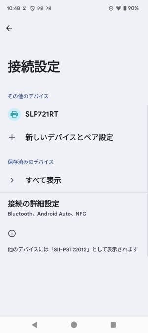 faq_SLP721RT_bt_android_04