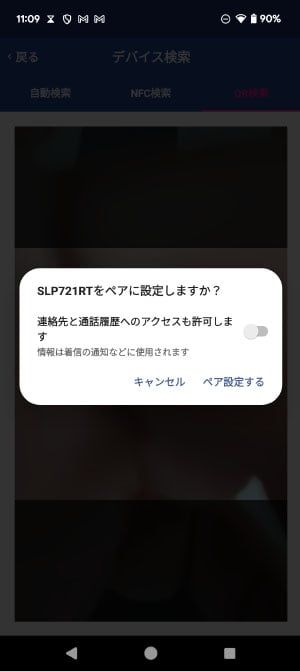 faq_SLP721RT_bt_qr_05