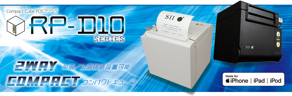 セイコーインスツル]PSプリンター RP-D10 ＋ ジャーナル用紙1巻 