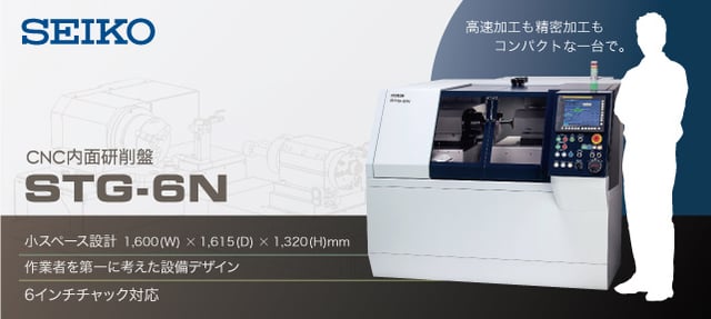 mt-banner-machine-tool_STG-6N