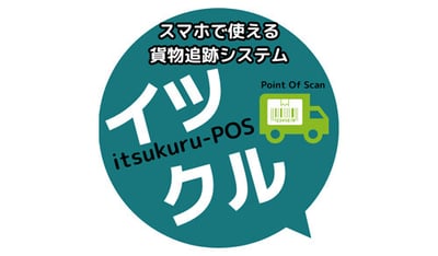 solcom_itsukuru-plus