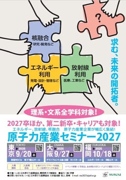 イベント20250729画像