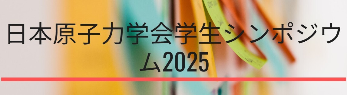 EVENT20250912