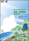 cover_2007cn