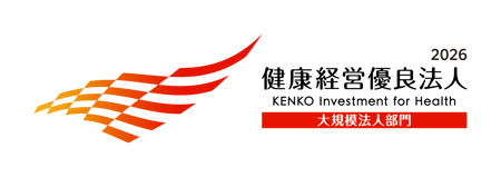 kenkoukeieiyuuryou 2026