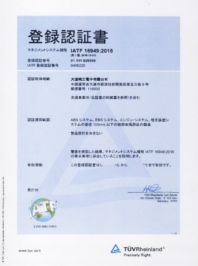 qa_iatf_01
