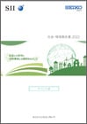 社会・環境報告書2022