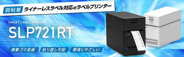 SLP721RT