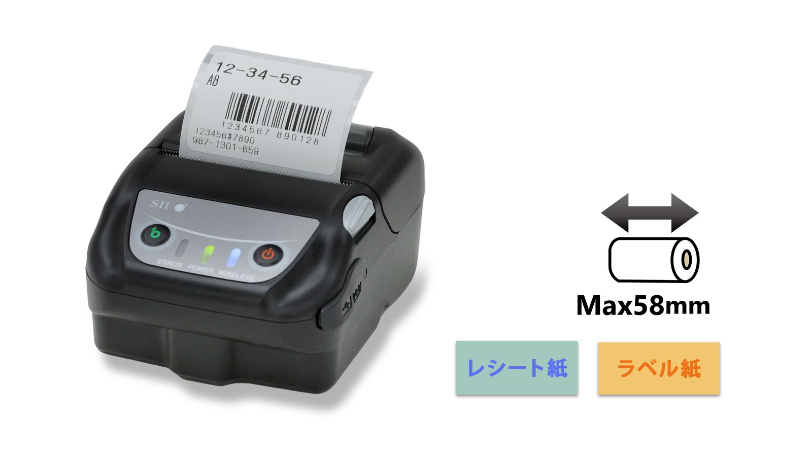 セイコーインスツール　レシートプリンター モバイル／POS／レシートプリンターならSII｜高い信頼性とコスト