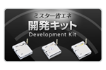 p_dev_kit