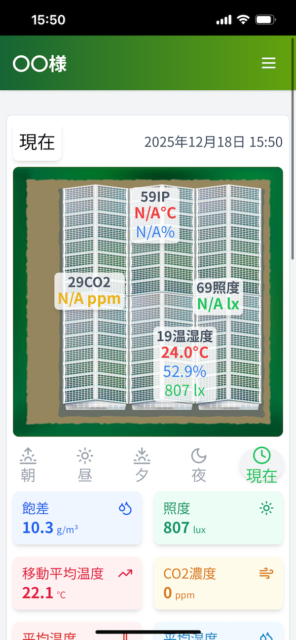 kennou-kun_appli1-1