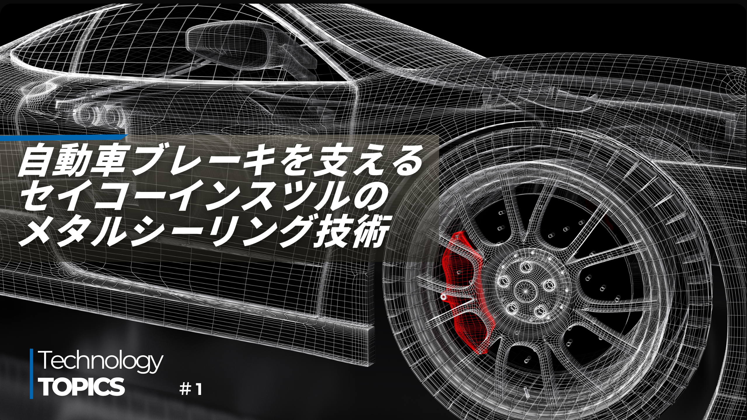 セイコーインスツル株式会社